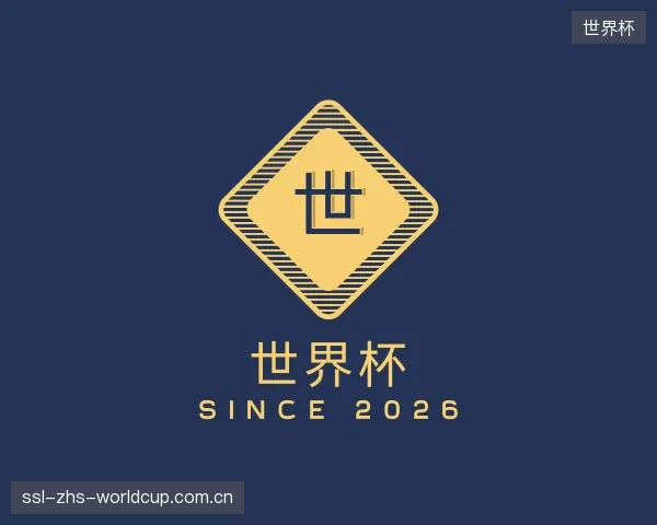 发现世界杯部门